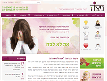 Tablet Screenshot of nitza.org